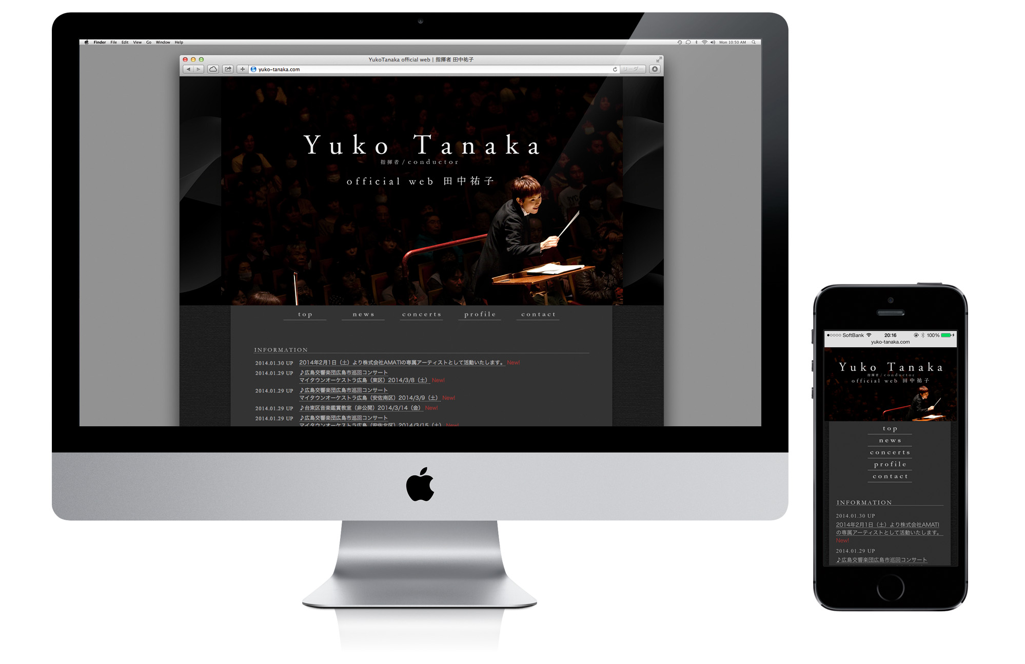 指揮者 田中祐子 オフィシャルWebサイトがオープンしました。