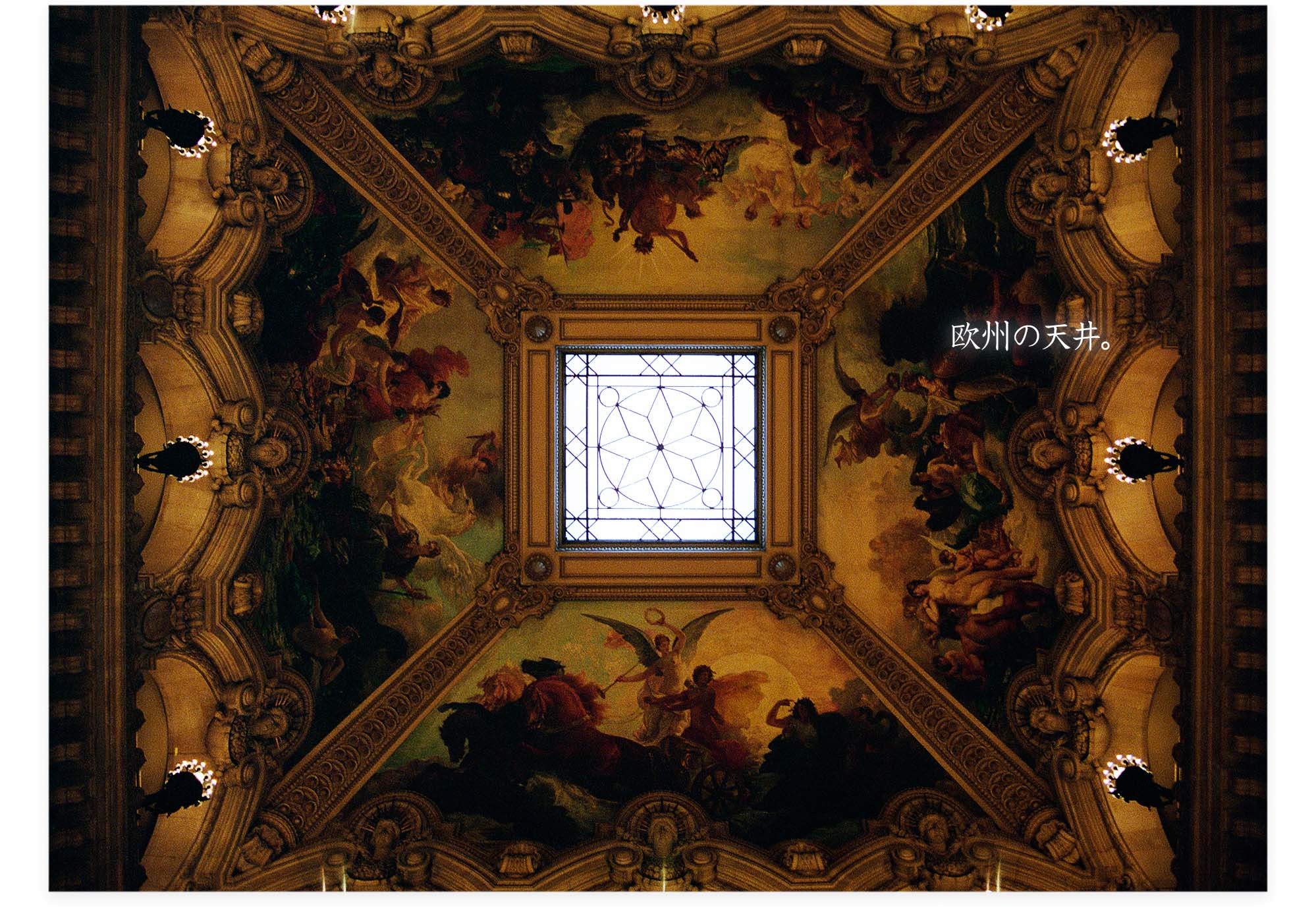 20121030b_欧州の天井