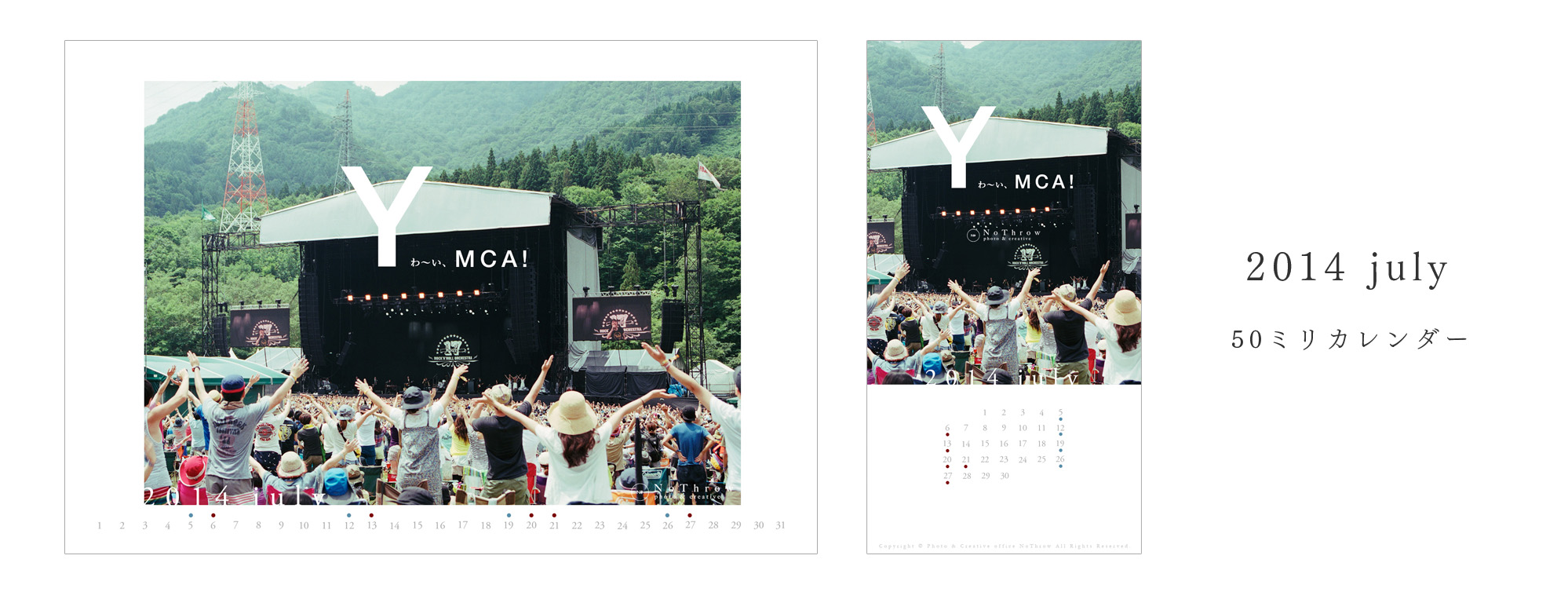 201407_calendar