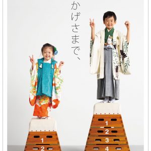 サジくじ2020